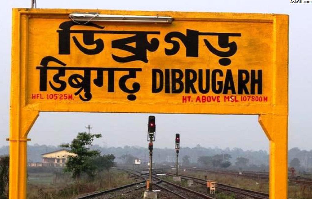 Trains In Dibrugarh Route Also