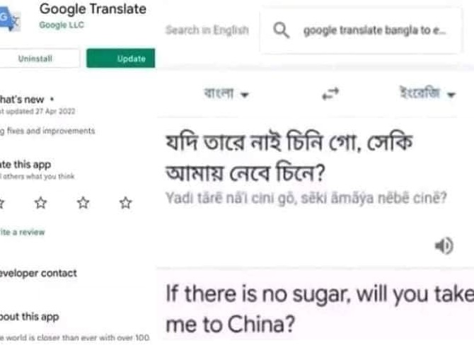 If there is no sugar, will you take me to China': Google Translator changes  meaning of Rabindra Sangeet – Way2Barak