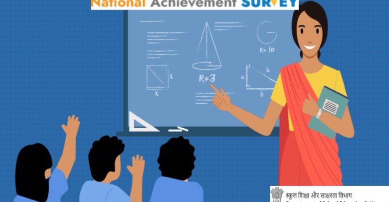 Ministry of Education releases National Achievement Survey (NAS) 2021 ...